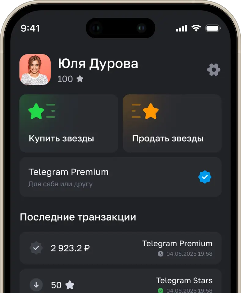 Интерфейс покупки Telegram Stars в приложении